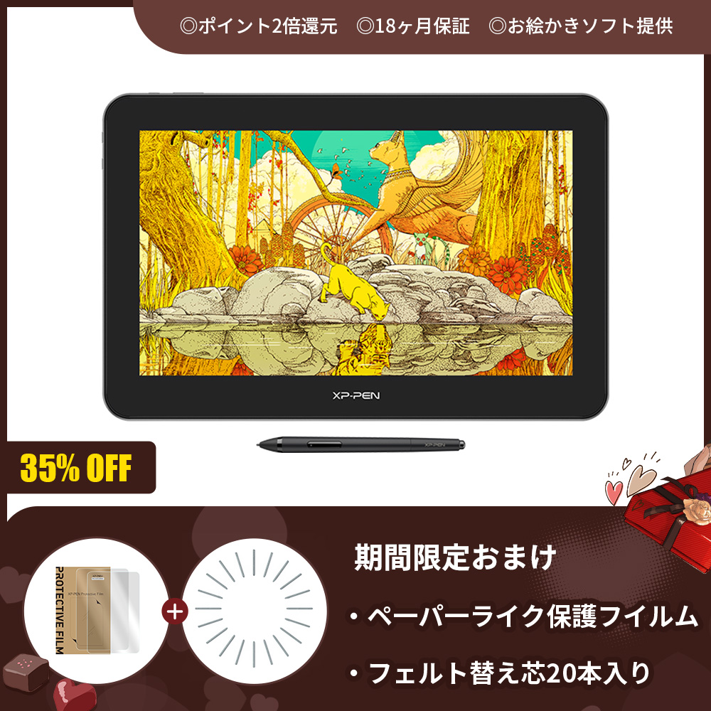 Aritst Pro 16TP 4K高解像度・フルラミネーション加工液晶ペン