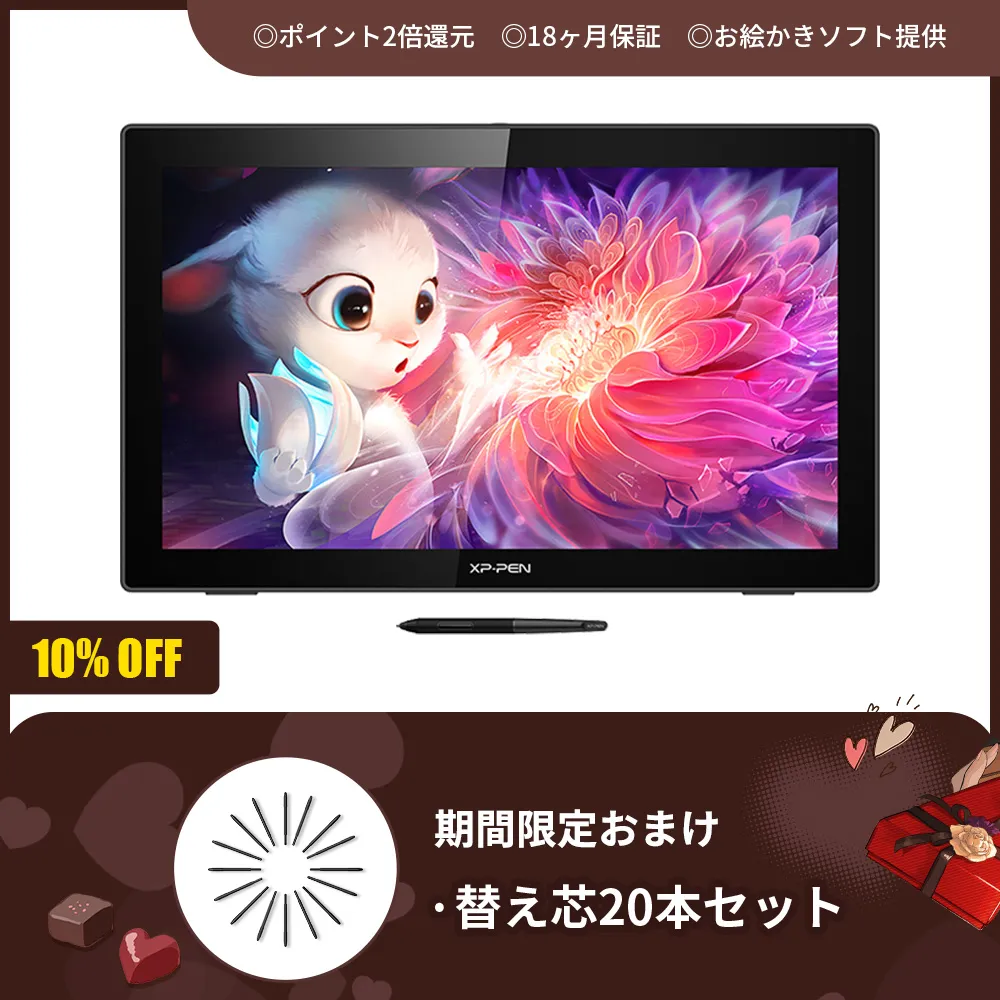 Artist22セカンド 高性能・大画面・高コスパの液晶タブレット | XPPen
