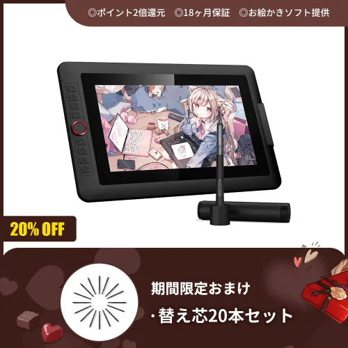 Artist 13.3Pro V2】進化した描き心地、止まらないクリエイティビティ