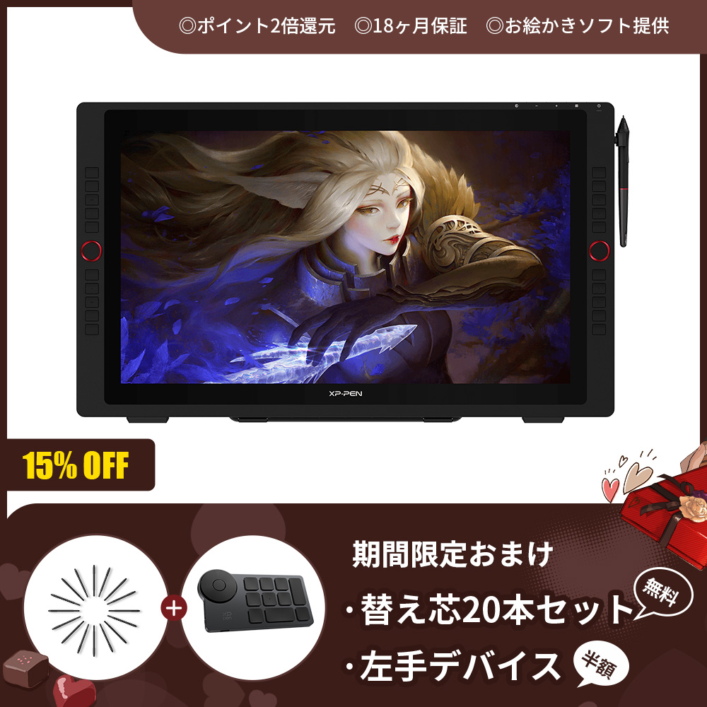 Artist 24 Pro液晶ペンタブレット | XPPen公式ストア