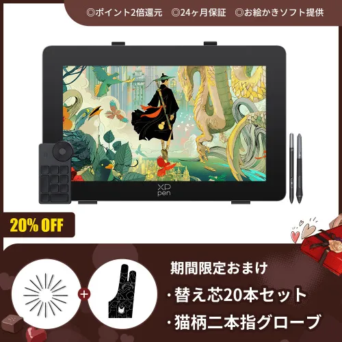 液晶ペンタブレット | XPPen公式ストア