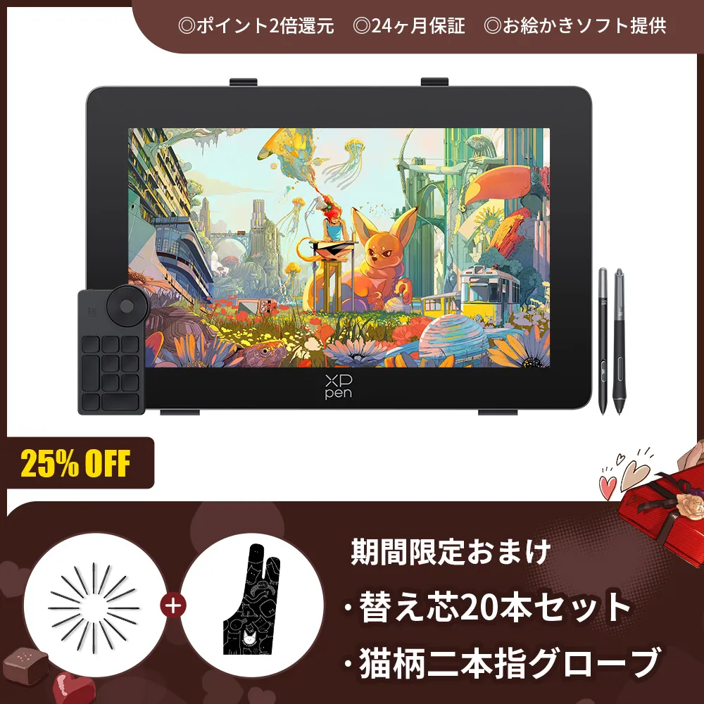 24インチ大画面・4K高解像度・高性能ペン搭載のプロ向け液晶ペン