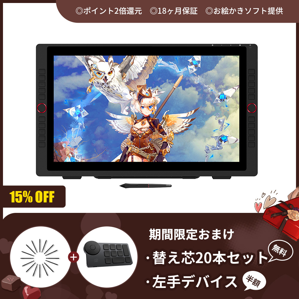 Artist 22R Pro 液タブ | XPPen公式ストア