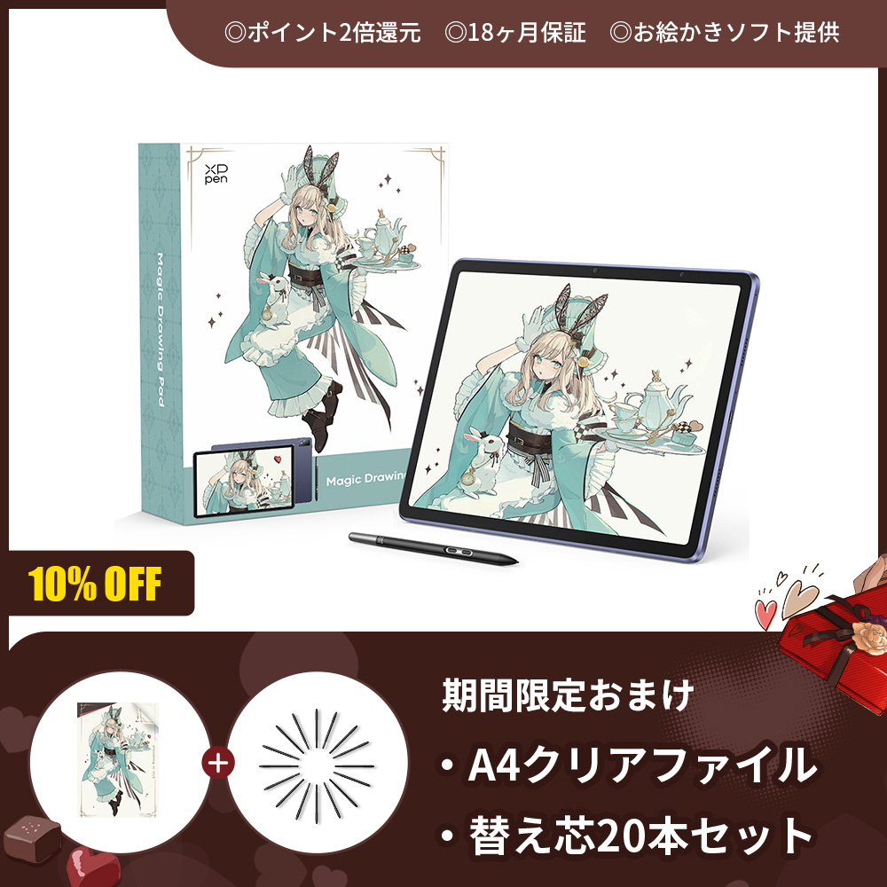 仕事・趣味・子ども用お絵かきタブレット、Android OS搭載【2025最新