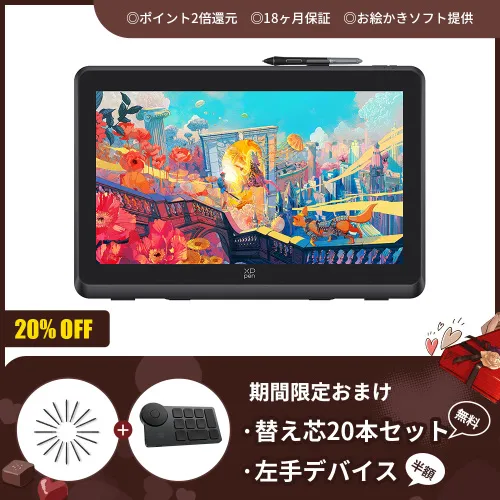 Artist 22 Plus 液晶ペンタブレット 「X3 Pro」と大画面が一つに
