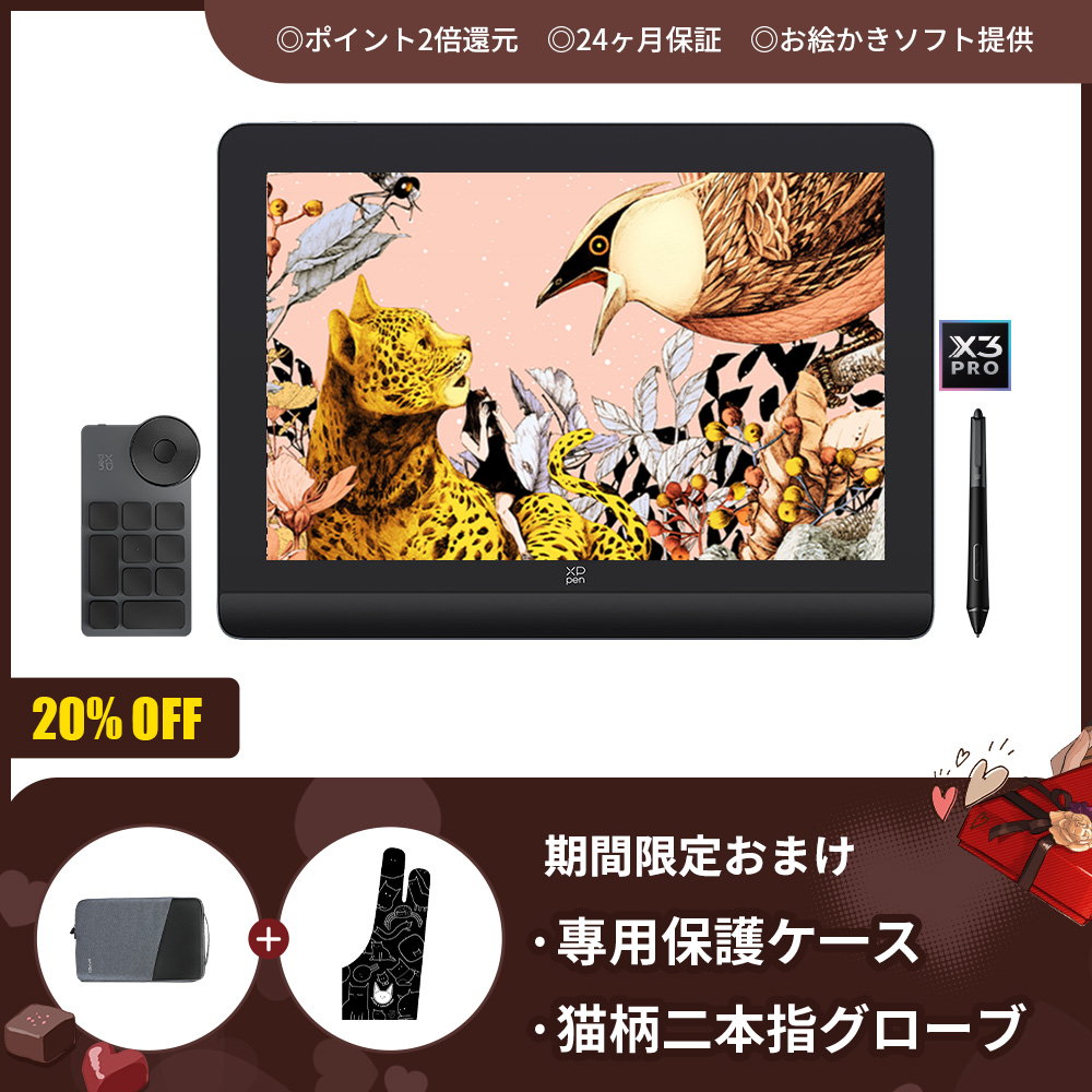 業界初16384レベルの筆圧に対応した液晶ペンタブレット【Artist Pro 16