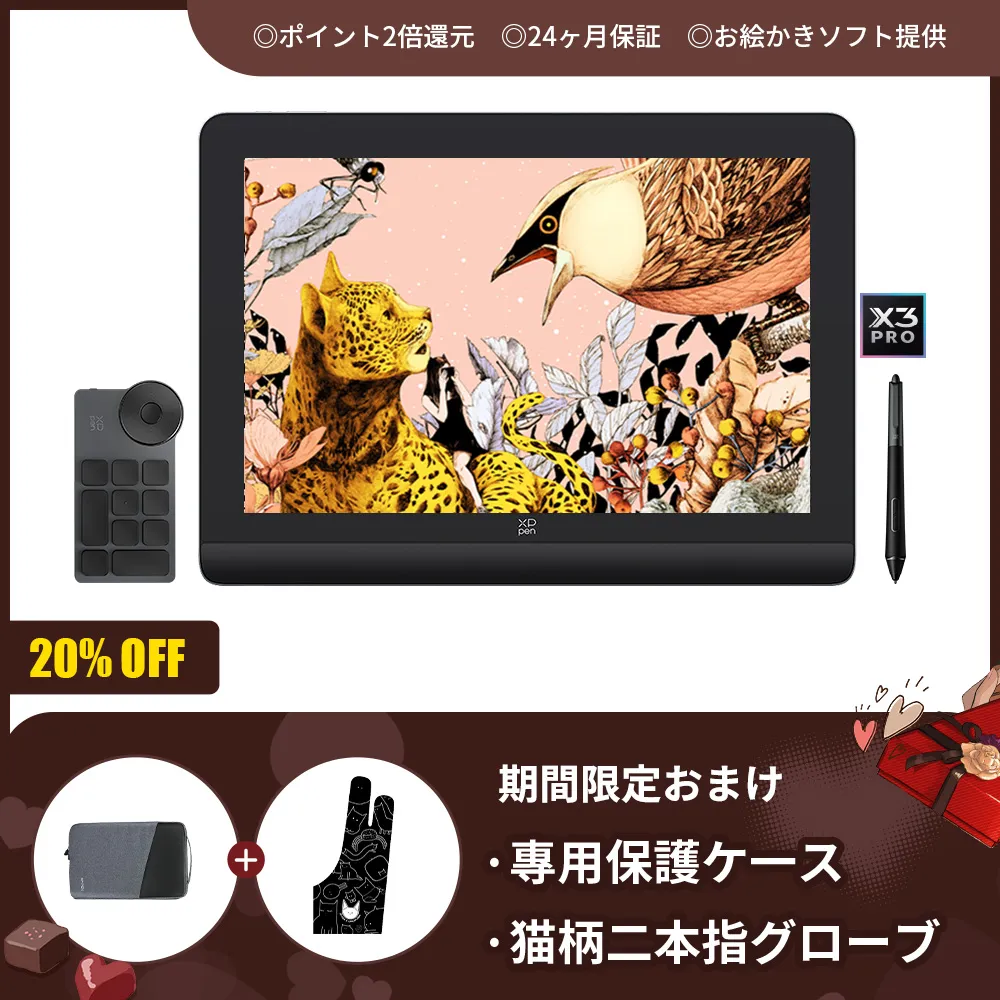 液タブ・ペンタブ XP-Pen Artist Pro 16 業界初16384レベルの筆圧に対応した液晶ペンタブレット【Artist Pro 16