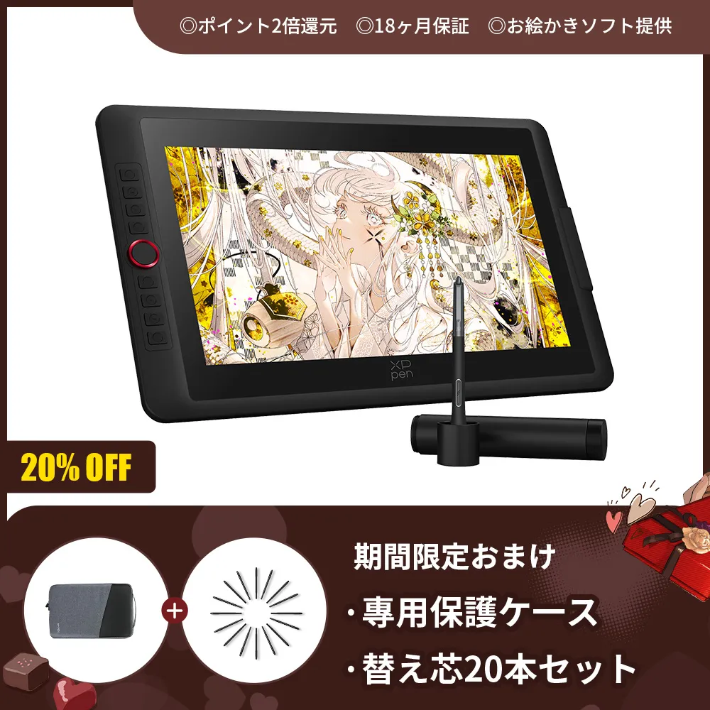 2025新登場！Artist 15.6 Pro V2 液晶ペンタブレット 【18カ月保証