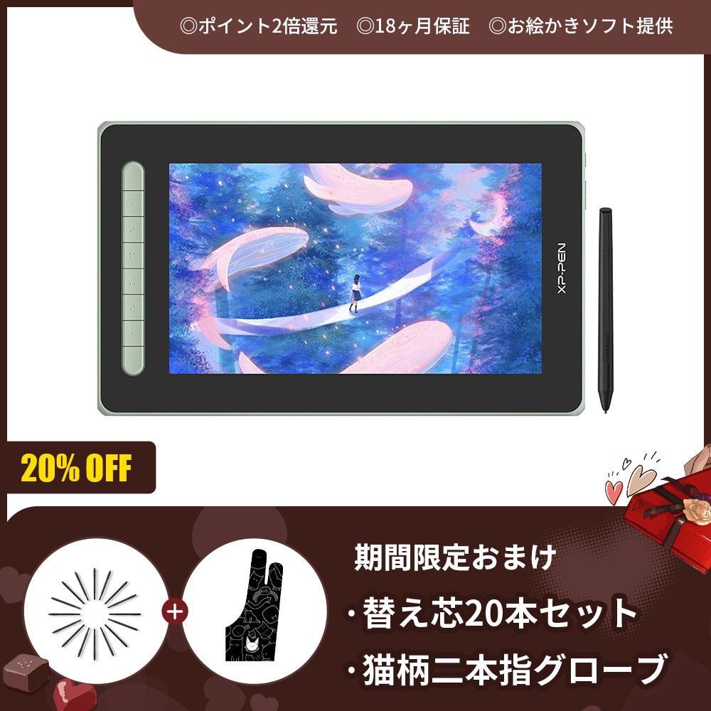 X3」スマートチップテクノロジー採用した12インチ液晶ペンタブレット