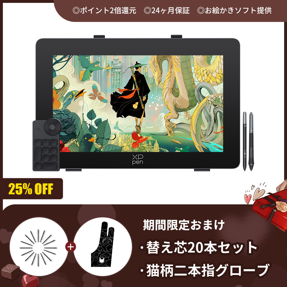 遅延を感じさせないリフレッシュレート165Hzを実現した【Artist Pro 24