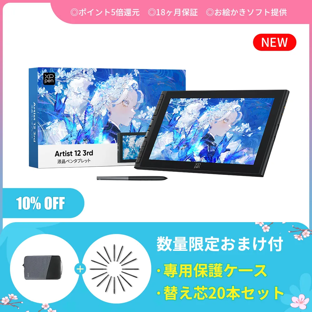 XP-PEN artist12 液晶ペンタブレット 本体 液タブ XPPen Artist
