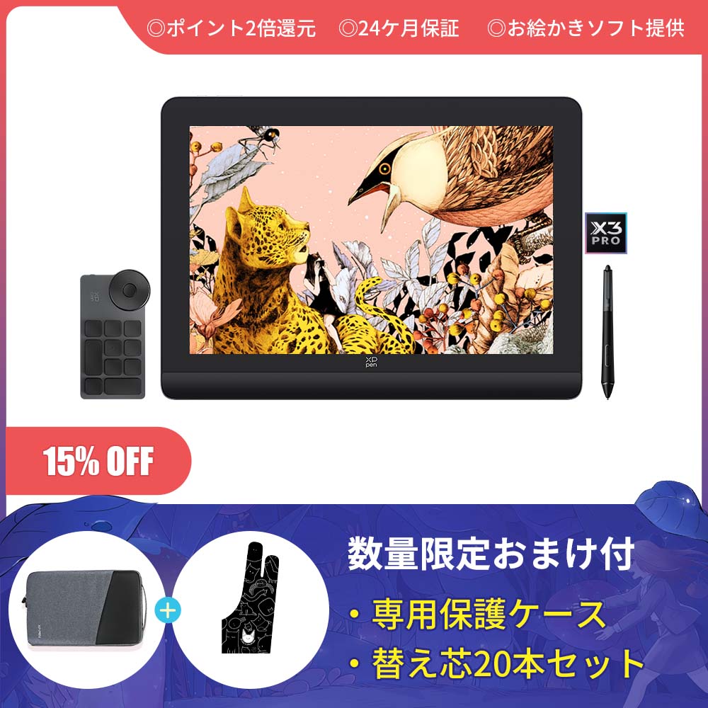 業界初16384レベルの筆圧に対応した液晶ペンタブレット【Artist Pro 16