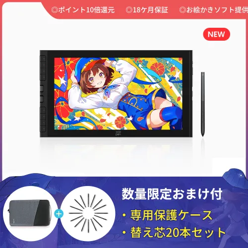 Artist 16 3rd 液晶ペンタブレット｜X4スマートチップ搭載・15.4インチ