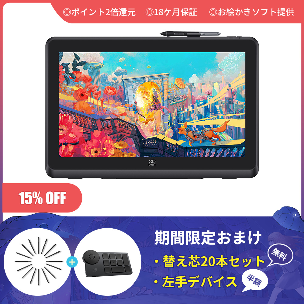 Artist 22 Plus 液晶ペンタブレット 「X3 Pro」と大画面が一つに