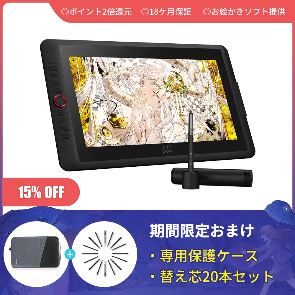 2025新登場！Artist 15.6 Pro V2 液晶ペンタブレット 【18カ月保証
