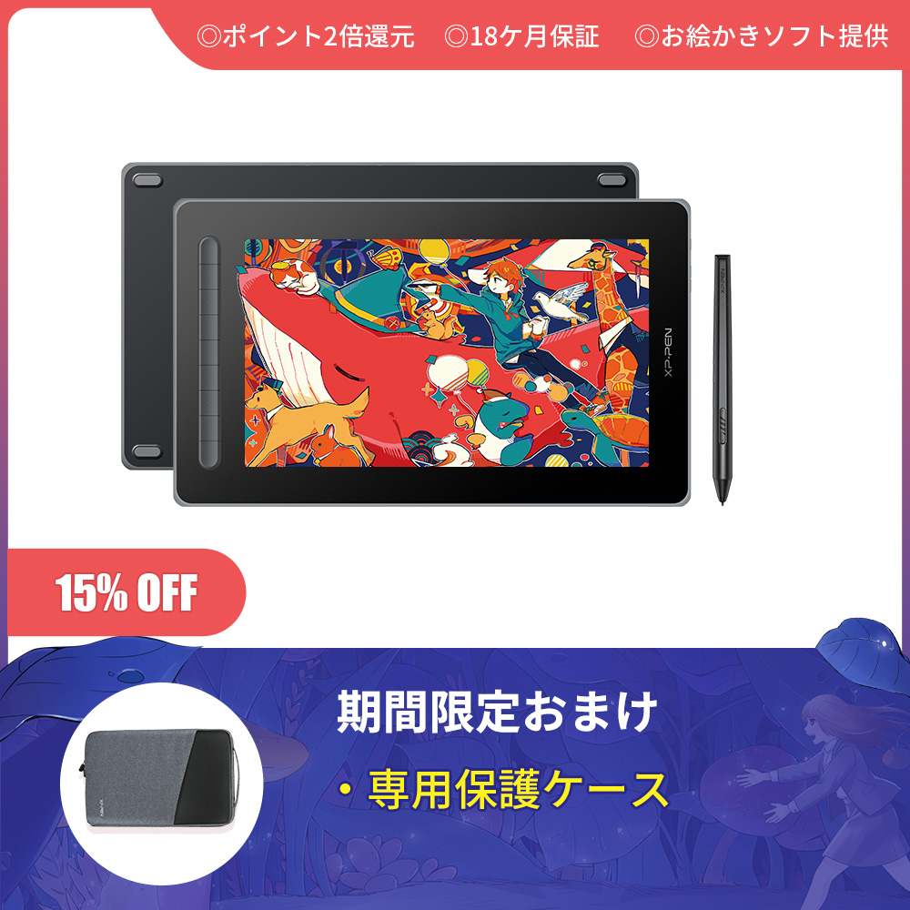 CANBASさん専用XP-PEN Artist 13.3 液晶ペンタブレット Artist 13.3 Pro affordable display graphic tablet | XPPen