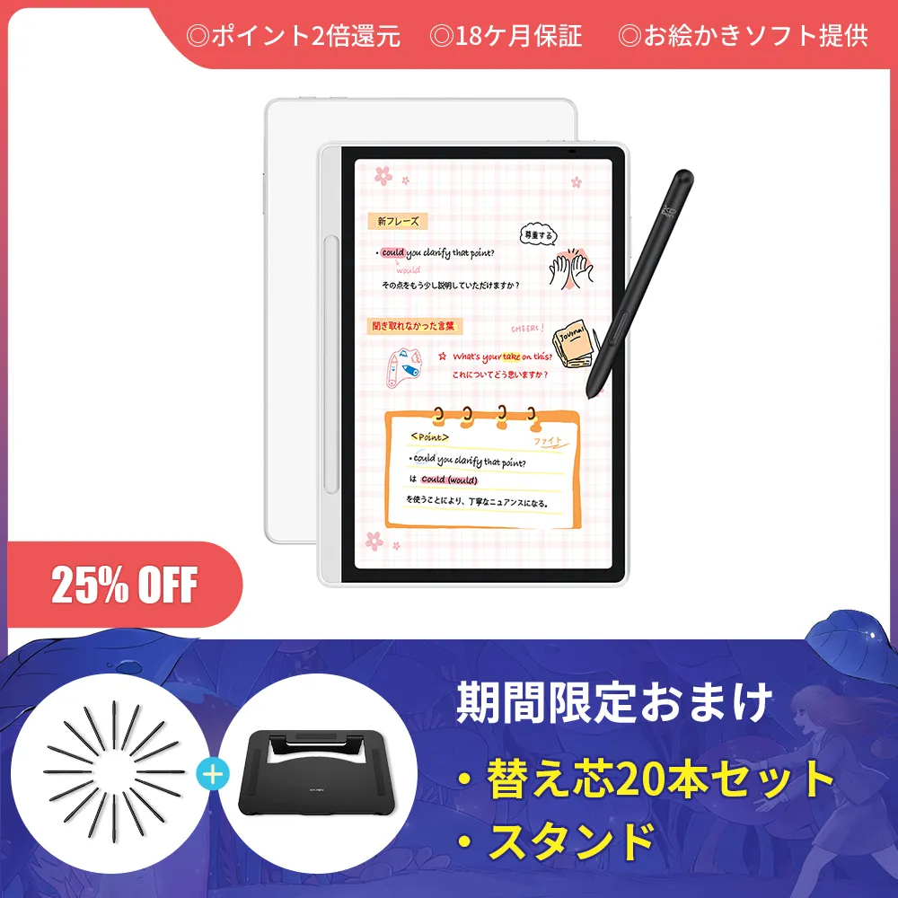 Magic Note Pad 本物の紙のような感覚で読む・書く・描く【XPPen