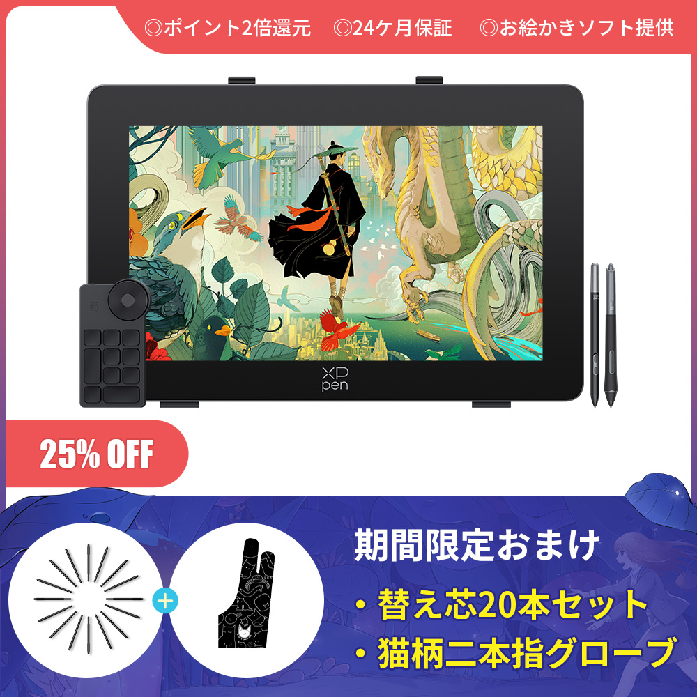 遅延を感じさせないリフレッシュレート165Hzを実現した【Artist Pro 24