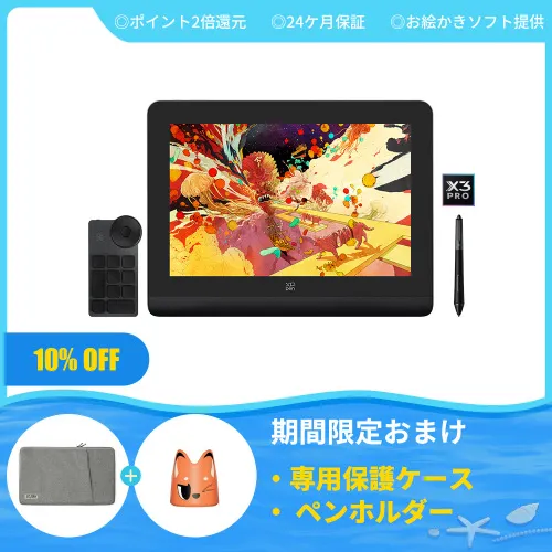 Artist Pro 14（Gen2）液晶ペンタブレット】業界初16384レベルの筆圧に