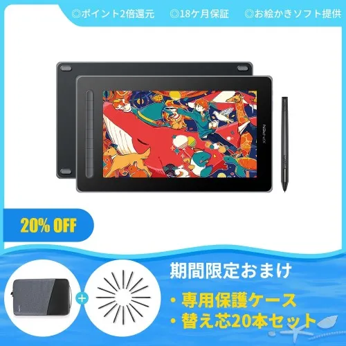 XPPen Artist 13セカンド 液晶ペンタブレット【2022新製品】アニメ制作