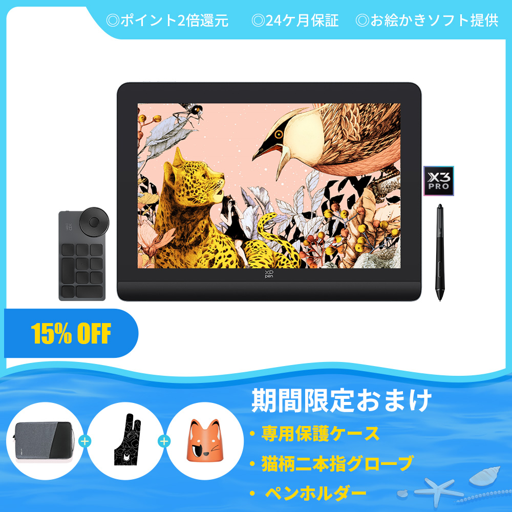 業界初16384レベルの筆圧に対応した液晶ペンタブレット【Artist Pro 16