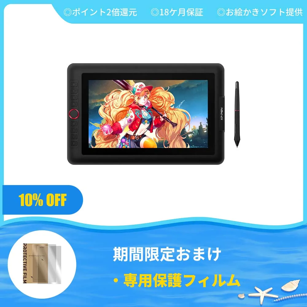 XP-PEN Artist13.3 Pro 超コンパクトで旅行でも連れて行ける液タブ