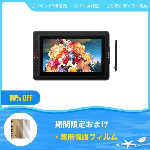 XPpen Artist12 3rd 日本限定はむめろんさんコラボ XP-PEN Artist13.3 Pro 超コンパクトで旅行でも連れて行ける液タブ