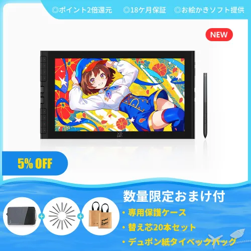 液晶ペンタブレット | XPPen公式ストア