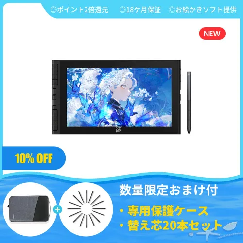 日本限定版・Artist 12 3rd 液晶ペンタブレット 初心者のために開発