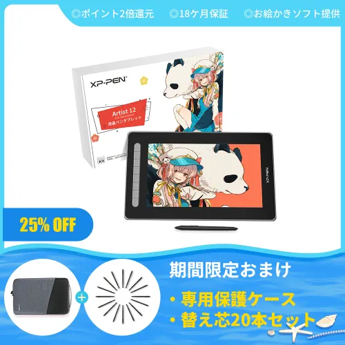 豪華版】Artist 12セカンド X3スマートチップ搭載したペンを採用した
