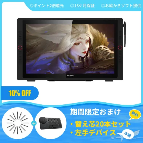 液晶ペンタブレット | XPPen公式ストア