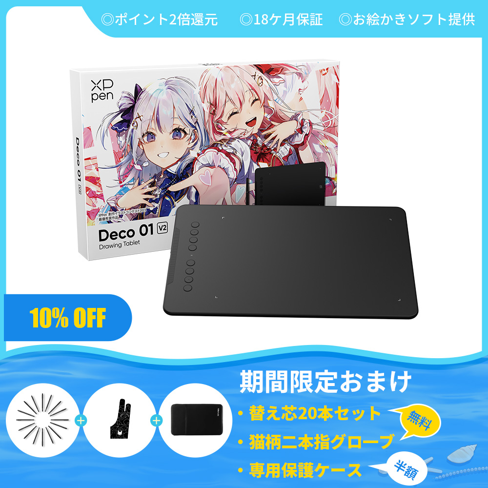 Deco 01 V2 書き味と質感が良く、筆圧調整しやすい板タブがおすすめ