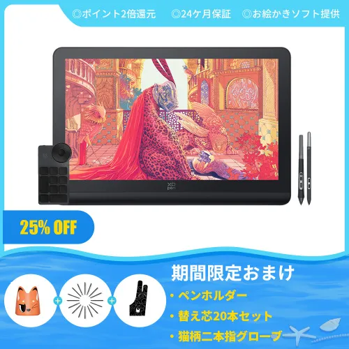 液晶ペンタブレット | XPPen公式ストア