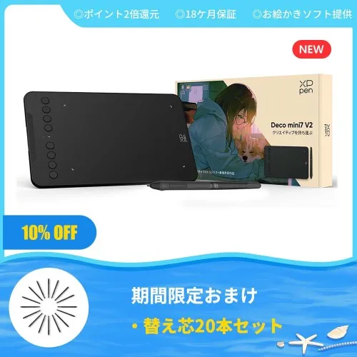Deco mini7 V2 ペンタブレット | XPPen公式ストア