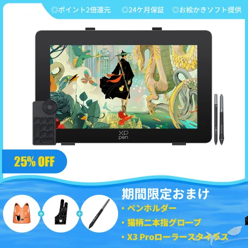 遅延を感じさせないリフレッシュレート165Hzを実現した【Artist Pro 24
