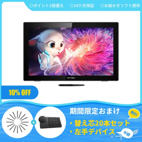 液晶ペンタブレット | XPPen公式ストア