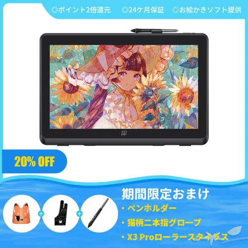 液晶ペンタブレット | XPPen公式ストア