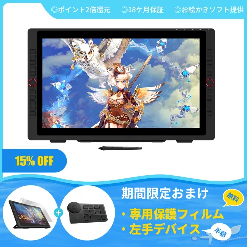 液晶ペンタブレット | XPPen公式ストア