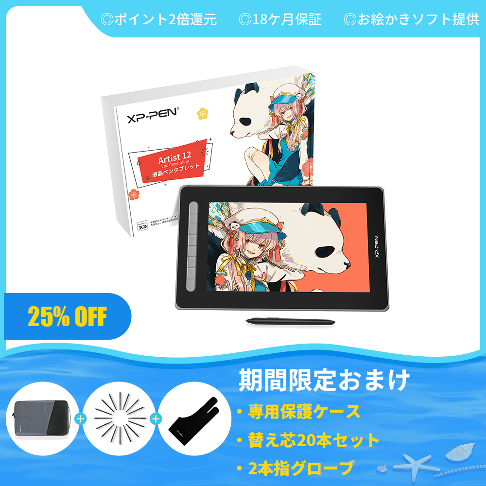 豪華版】Artist 12セカンド X3スマートチップ搭載したペンを採用した