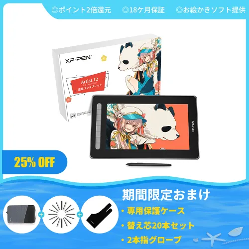 豪華版】Artist 12セカンド X3スマートチップ搭載したペンを採用した