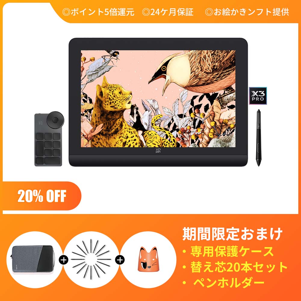 業界初16384レベルの筆圧に対応した液晶ペンタブレット【Artist Pro 16