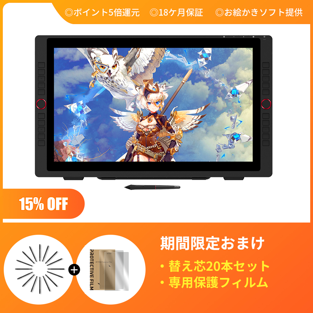 Artist 22R Pro 液タブ | XPPen公式ストア
