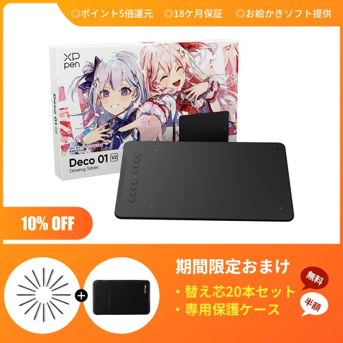 Deco 01 V2 書き味と質感が良く、筆圧調整しやすい板タブがおすすめ