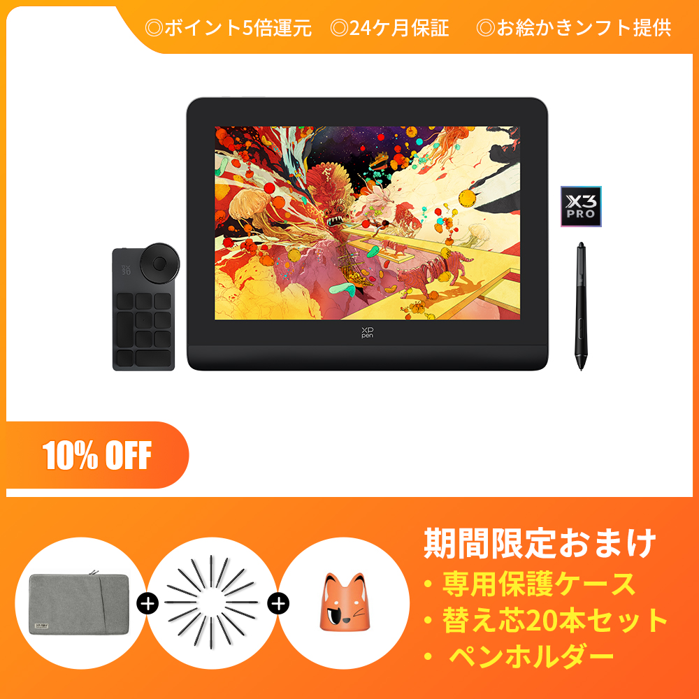 Artist Pro 14（Gen2）液晶ペンタブレット】業界初16384レベルの筆圧に