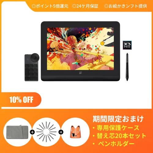 Artist Pro 14（Gen2）液晶ペンタブレット】業界初16384レベルの筆圧に