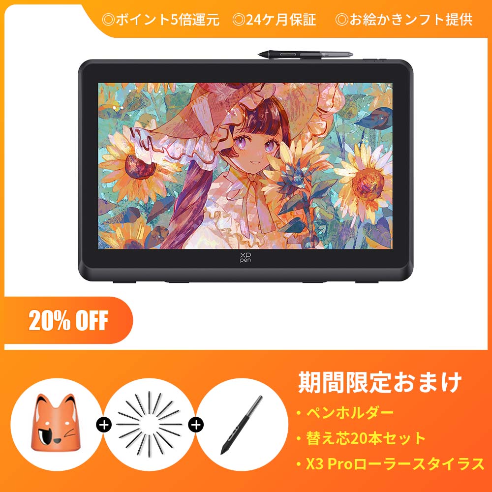 Artist Pro 22 (Gen2) 2.5K【コスパ最高モデル】22インチ大画面、QHD高