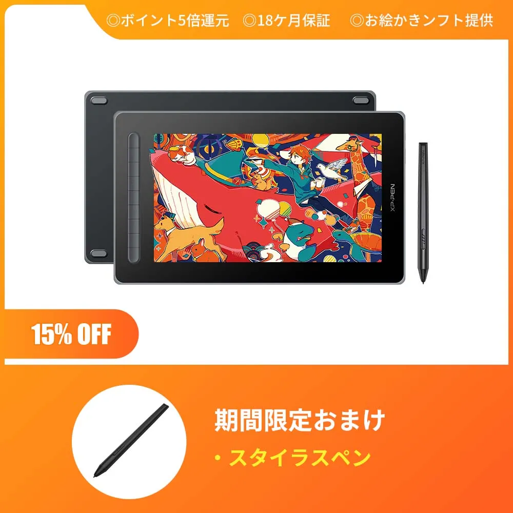 XPPen Artist 13セカンド 液晶ペンタブレット【2022新製品】アニメ制作