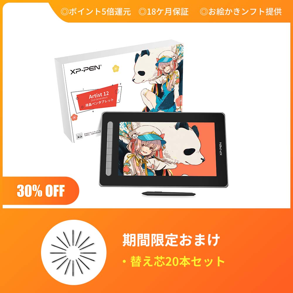 豪華版】Artist 12セカンド X3スマートチップ搭載したペンを採用した