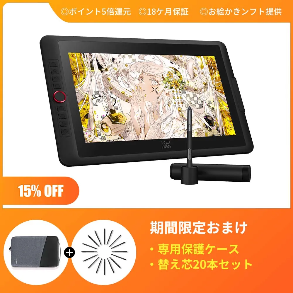 2025新登場！Artist 15.6 Pro V2 液晶ペンタブレット 【18カ月保証