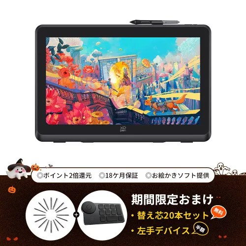 Artist 22 Plus 液晶ペンタブレット 「X3 Pro」と大画面が一つに